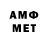 МЕФ mephedrone Matt Horwich
