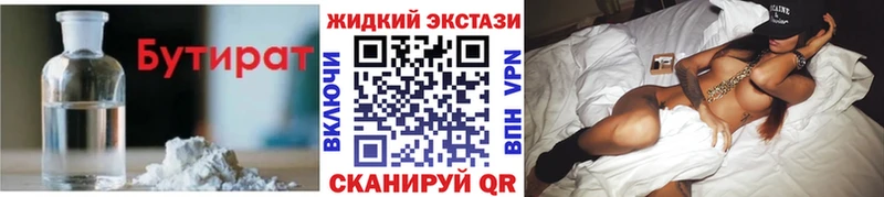 Купить закладки  Киреевск  БУТИРАТ Butirat 