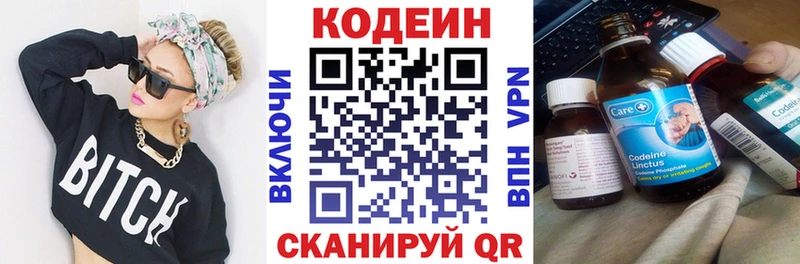 Купить закладки  Киреевск  Кодеин напиток Lean (лин) 