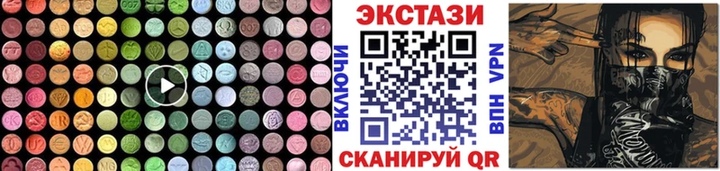 Экстази круглые  Купить  Киреевск 