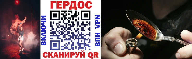 ГЕРОИН Heroin  Купить закладки  Киреевск 