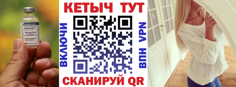 КЕТАМИН ketamine  Купить где  Киреевск 