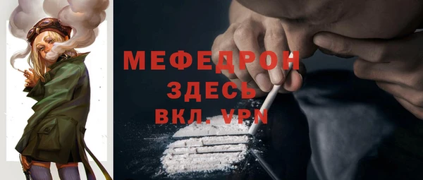 мяу мяу кристалл Костерёво