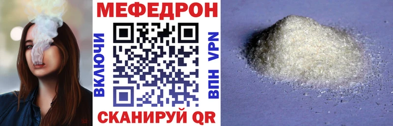Купить закладки  Киреевск  Мефедрон mephedrone 