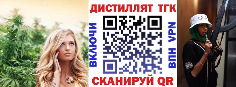 ТГК концентрат  Купить закладки  Киреевск 